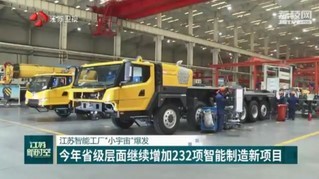 2020年江苏省级层面将新增232项智能制造新项目 远程健康管理服务迎发展机遇